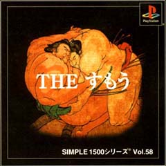 SIMPLE 1500 ¥·¥ê¡¼¥º Vol.58¡ÖTHE ¤¹¤â¤¦¡×¤Î¥Ñ¥Ã¥±¡¼¥¸¼Ì¿¿